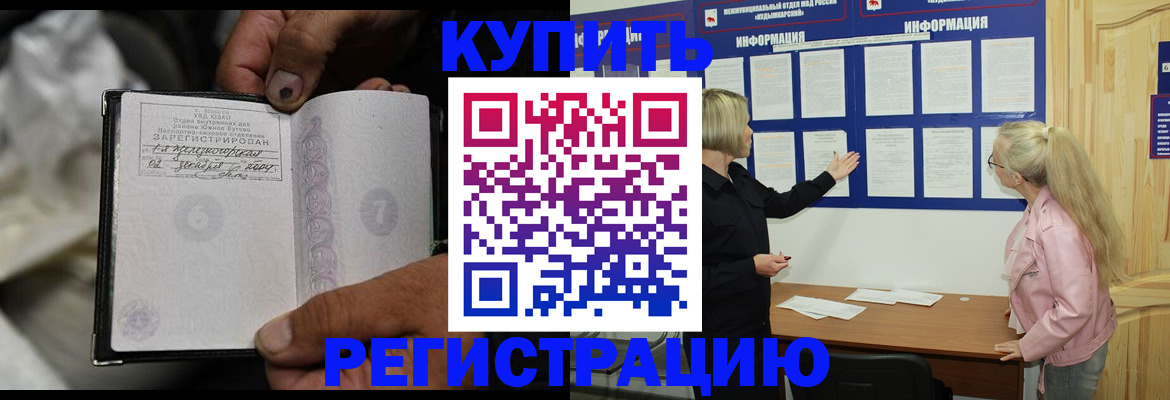 прописка поиск в Протвино