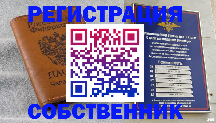 прописка 2025 в Протвино